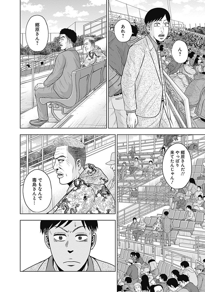 ドラフトキング - raw - 第42話 - https://jppp.mangajikan.cc/jppp/06072028/slkfd4yuvzl.jpg