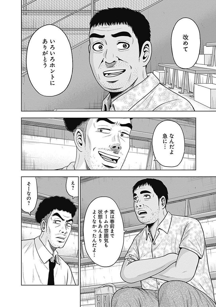 ドラフトキング - raw - 第39話 - https://jppp.mangajikan.cc/jppp/06072028/t3ff4oyyerl.jpg