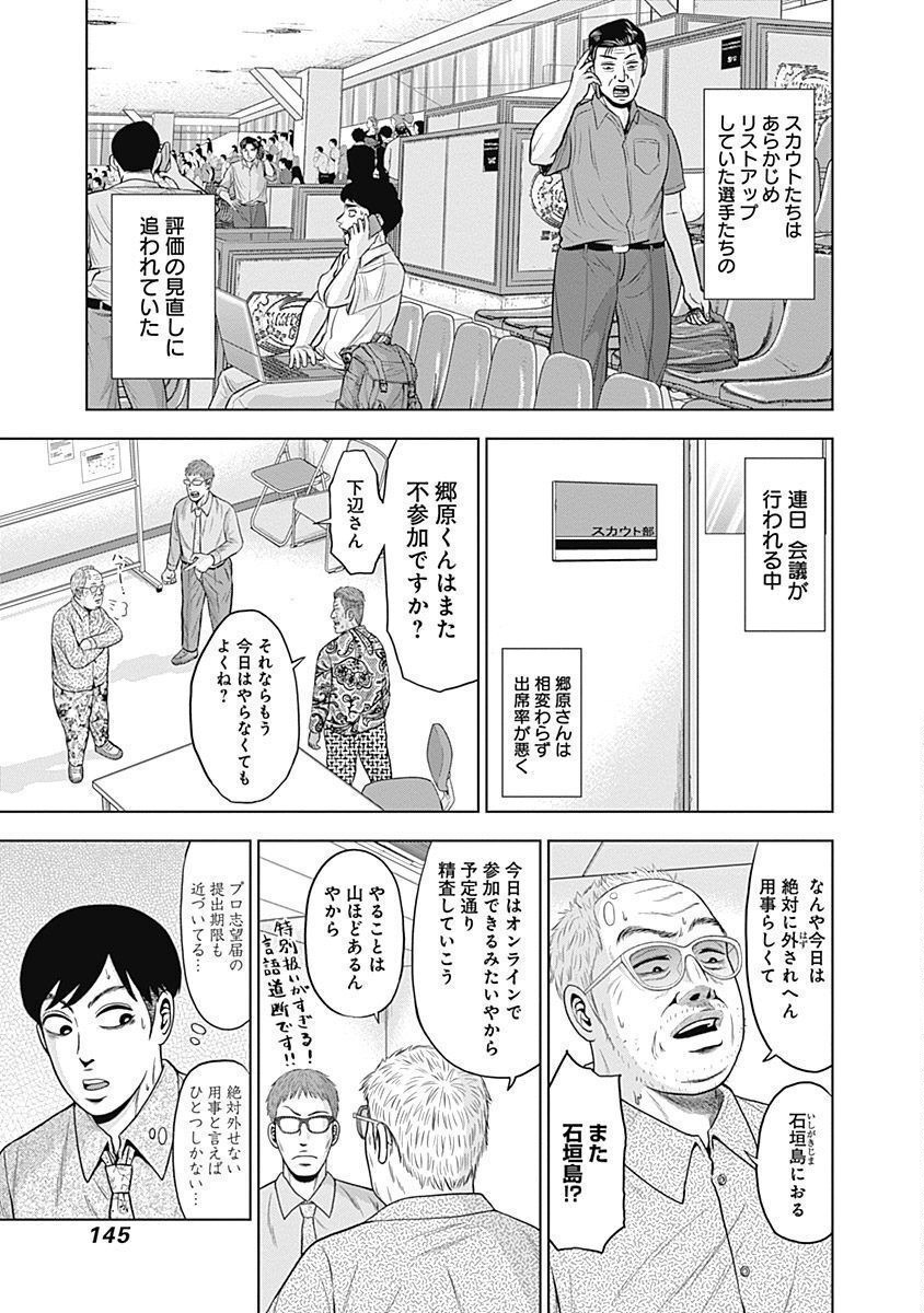 ドラフトキング - raw - 第39話 - https://jppp.mangajikan.cc/jppp/06072028/tdzkmbktxhc.jpg
