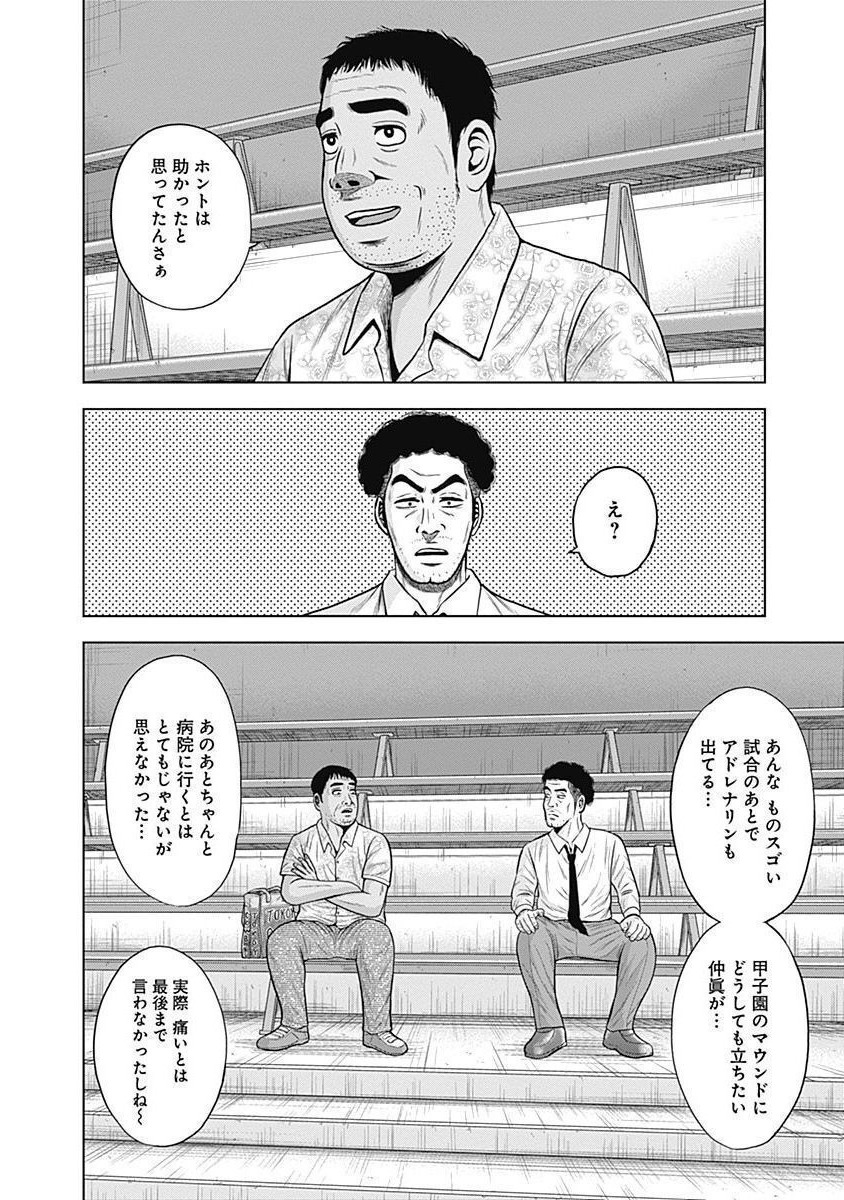 ドラフトキング - raw - 第39話 - https://jppp.mangajikan.cc/jppp/06072028/tj3rzoqeamc.jpg