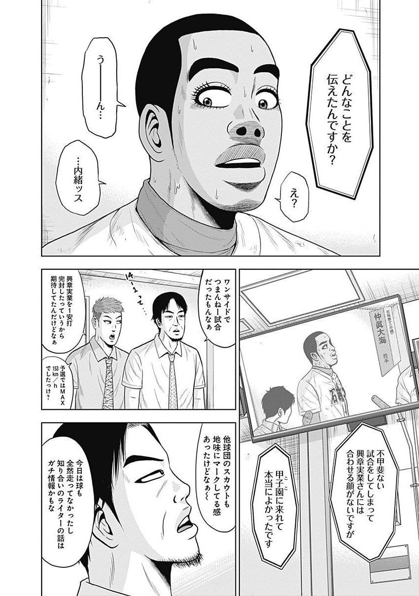 ドラフトキング - raw - 第39話 - https://jppp.mangajikan.cc/jppp/06072028/tzwhxeq0s0n.jpg