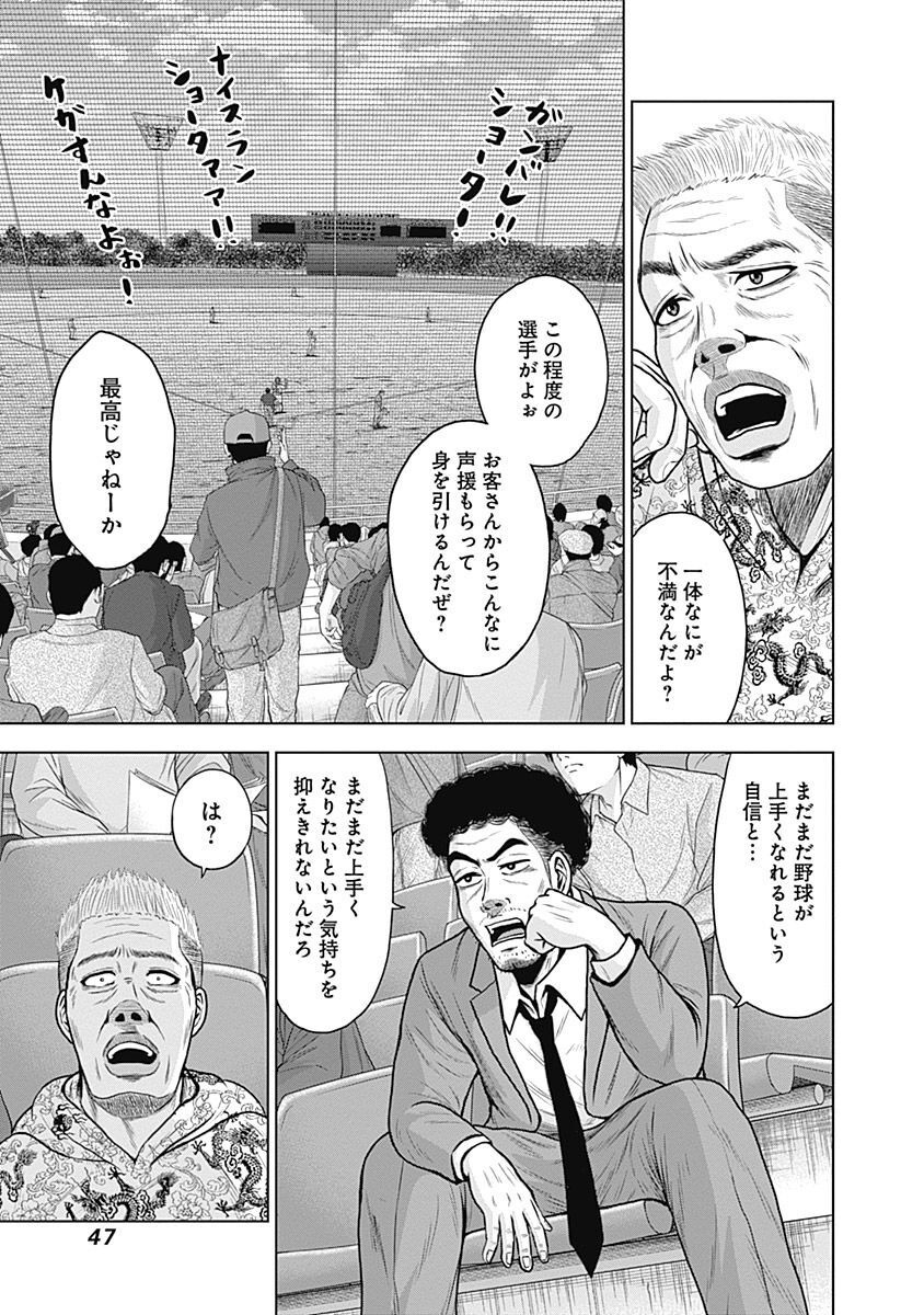 ドラフトキング - raw - 第42話 - https://jppp.mangajikan.cc/jppp/06072028/upjxfxy5d0w.jpg