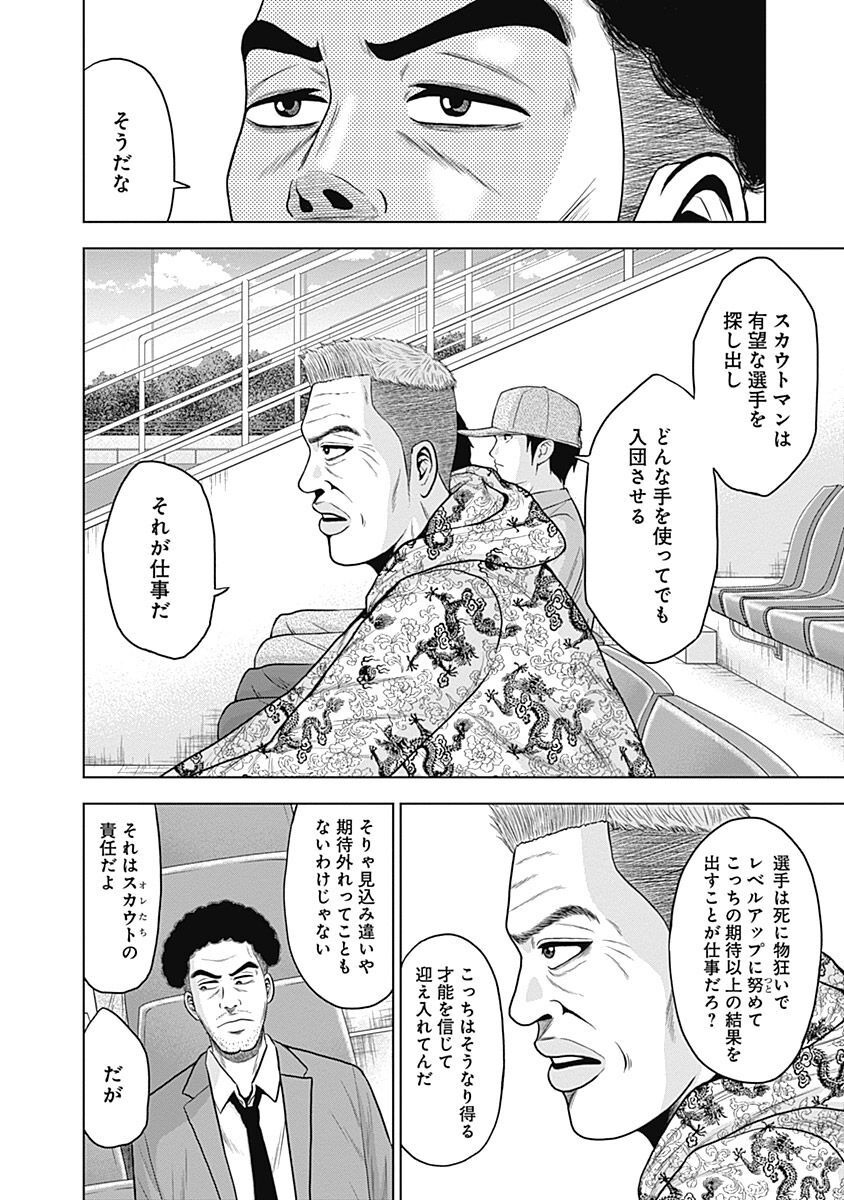ドラフトキング - raw - 第42話 - https://jppp.mangajikan.cc/jppp/06072028/vxvl55wrc3l.jpg