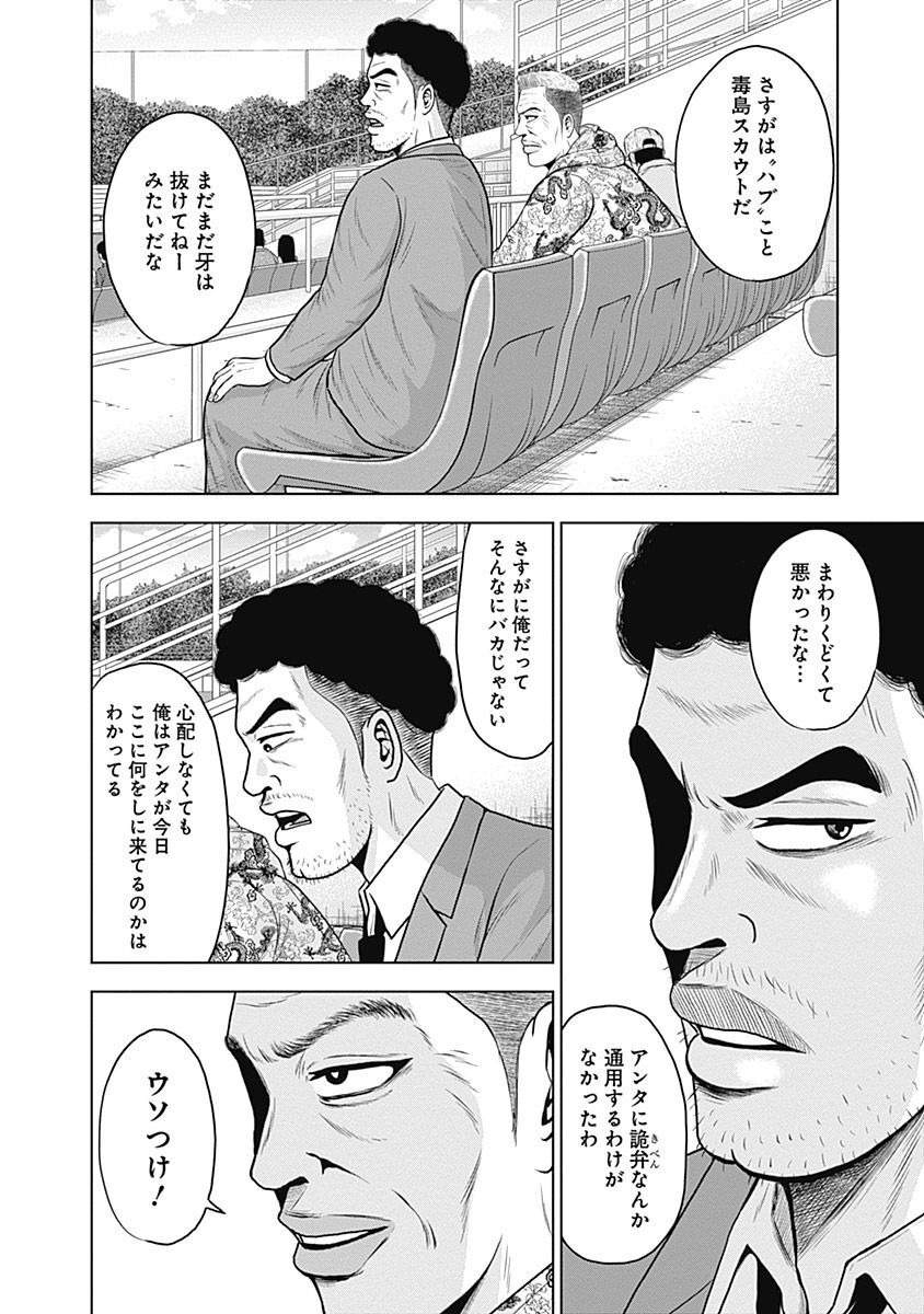 ドラフトキング - raw - 第42話 - https://jppp.mangajikan.cc/jppp/06072028/xwjtpjwinmk.jpg