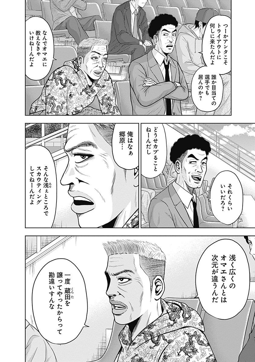 ドラフトキング - raw - 第42話 - https://jppp.mangajikan.cc/jppp/06072028/z4afr5cxoyp.jpg