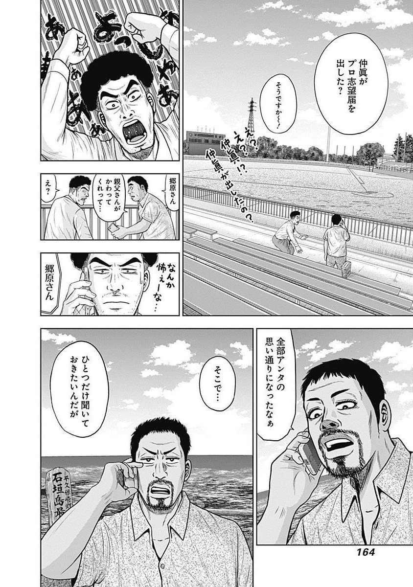 ドラフトキング - raw - 第39話 - https://jppp.mangajikan.cc/jppp/06072029/0bjvobim51v.jpg