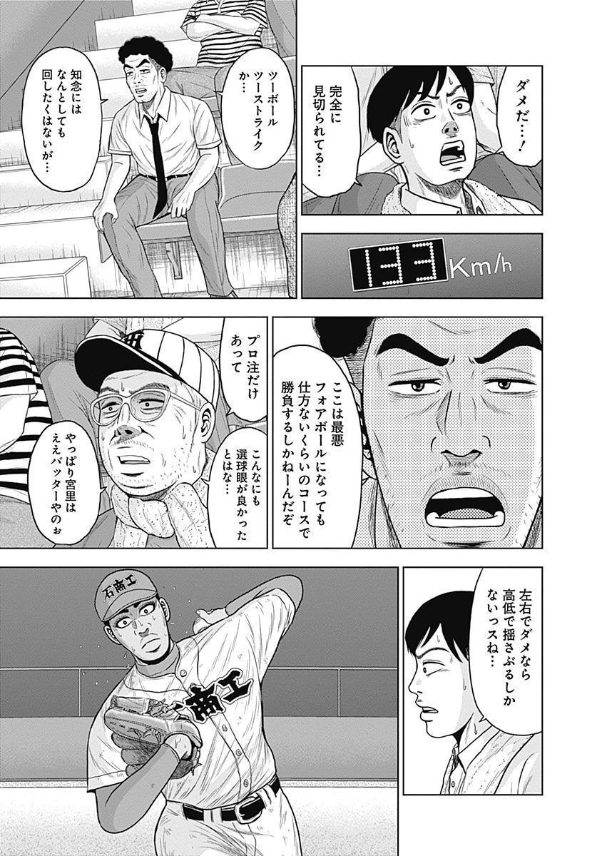 ドラフトキング - raw - 第38話 - https://jppp.mangajikan.cc/jppp/06072029/0mqdycfmi0i.jpg