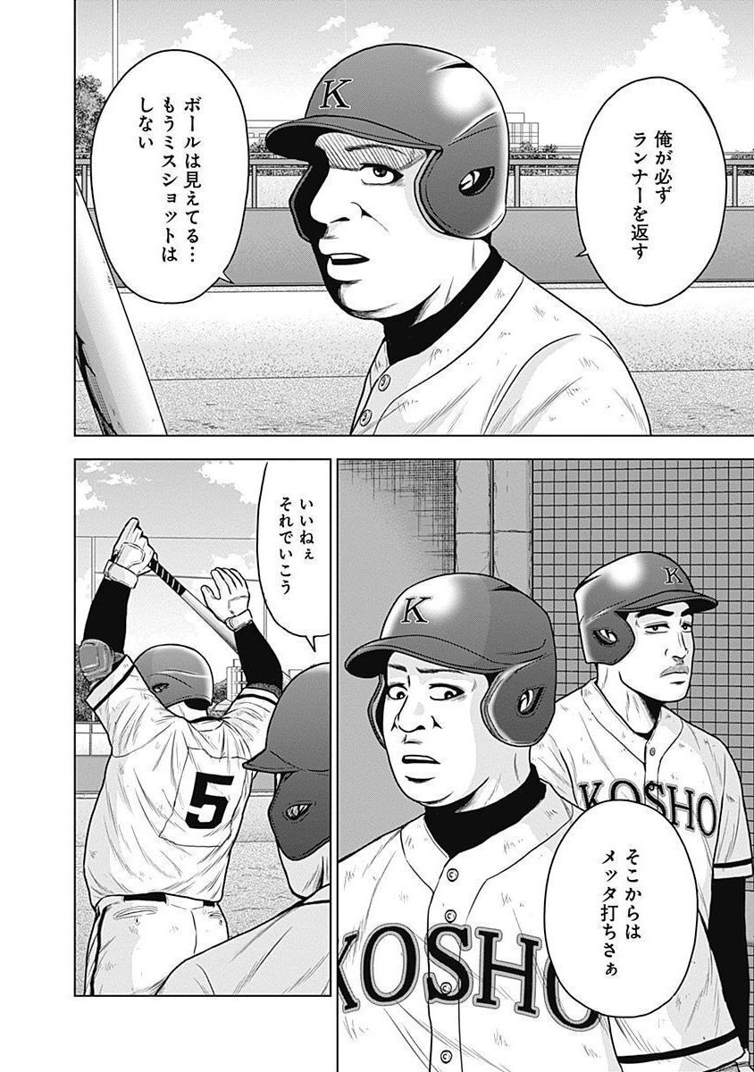 ドラフトキング - raw - 第38話 - https://jppp.mangajikan.cc/jppp/06072029/2akzmihzwgz.jpg