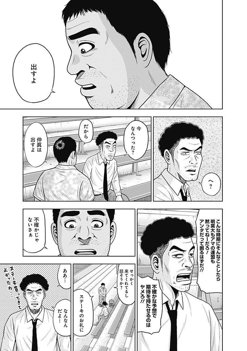 ドラフトキング - raw - 第39話 - https://jppp.mangajikan.cc/jppp/06072029/2rxgdatg4tl.jpg