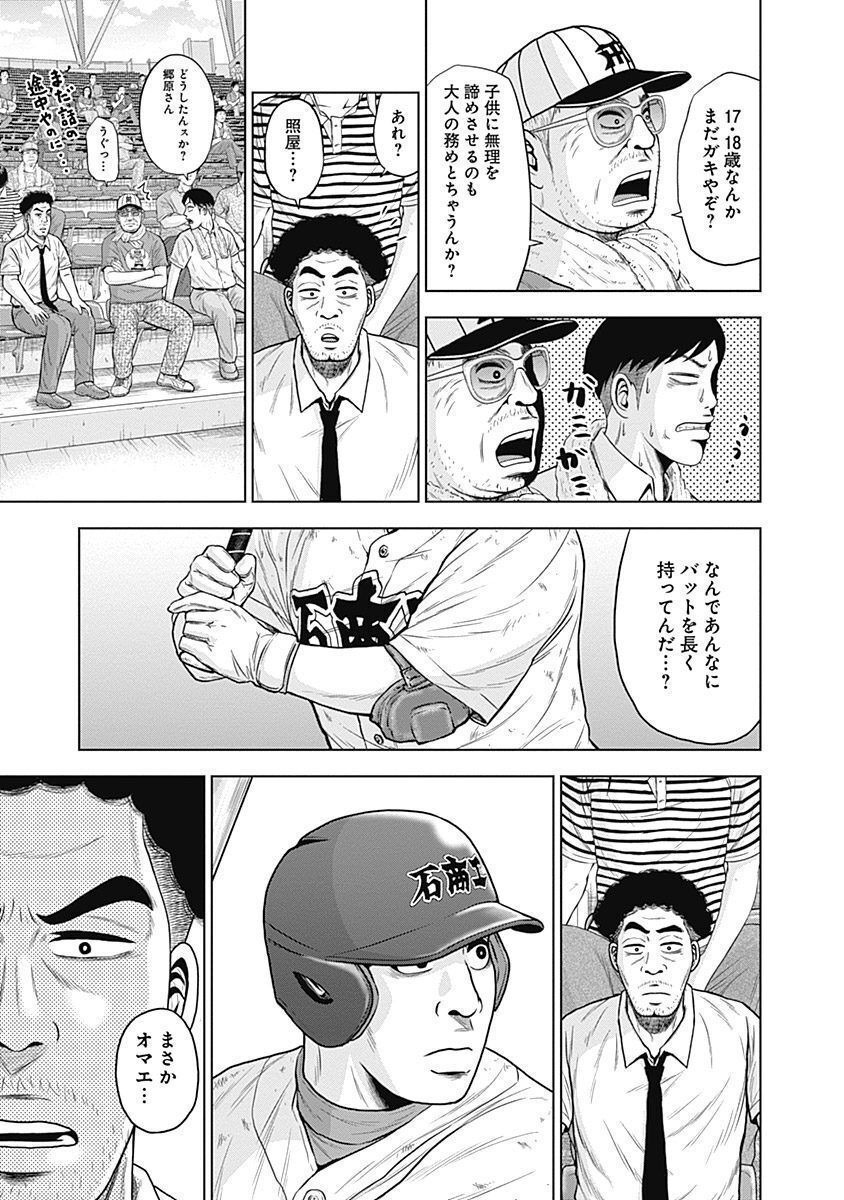 ドラフトキング - raw - 第38話 - https://jppp.mangajikan.cc/jppp/06072029/2zu5dpmzusa.jpg