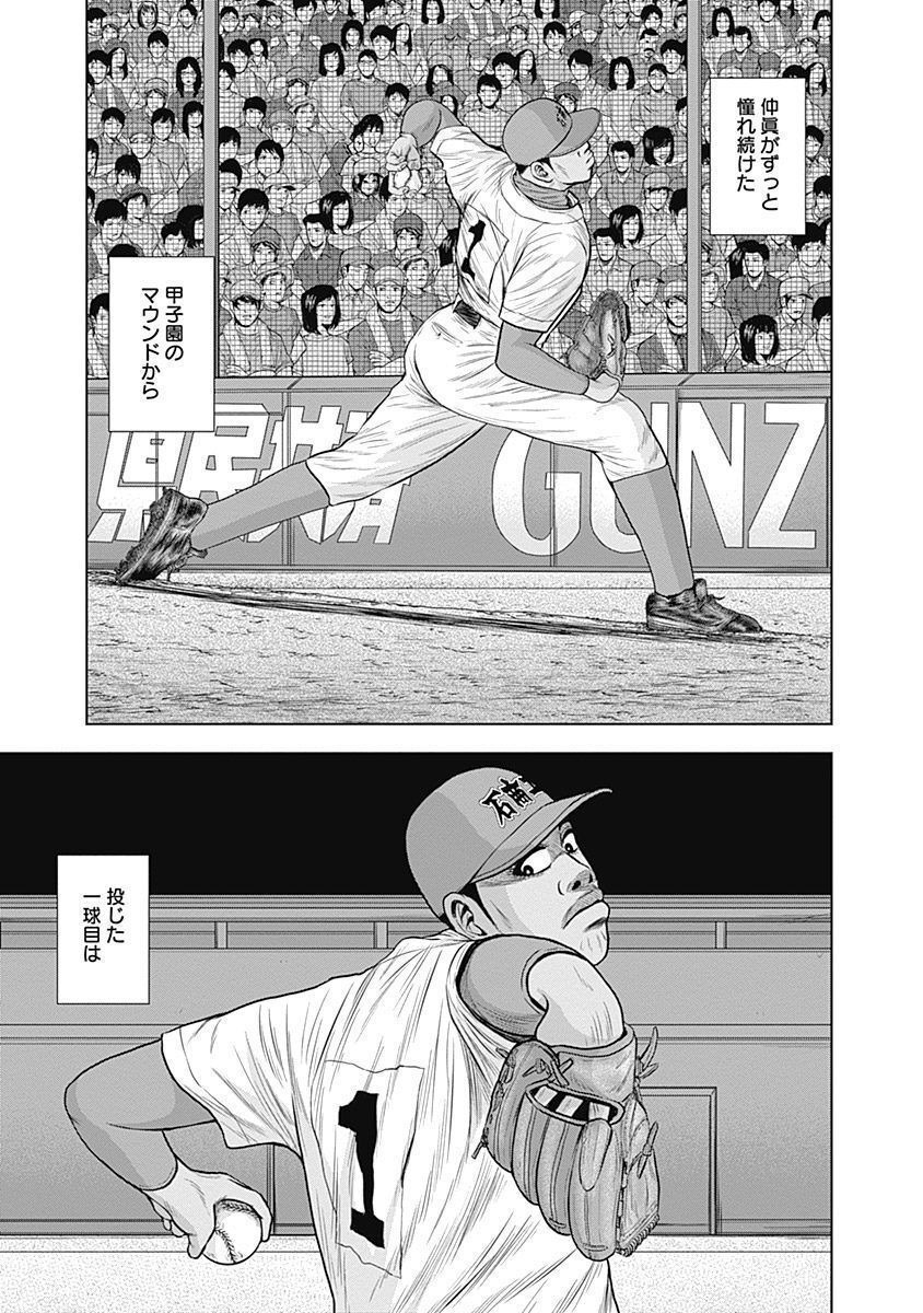 ドラフトキング - raw - 第38話 - https://jppp.mangajikan.cc/jppp/06072029/3qok43kiski.jpg