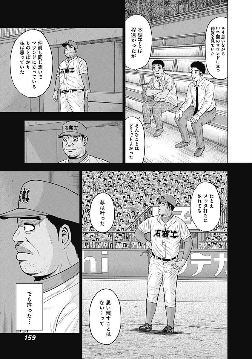 ドラフトキング - raw - 第39話 - https://jppp.mangajikan.cc/jppp/06072029/4jsga1ac2wb.jpg
