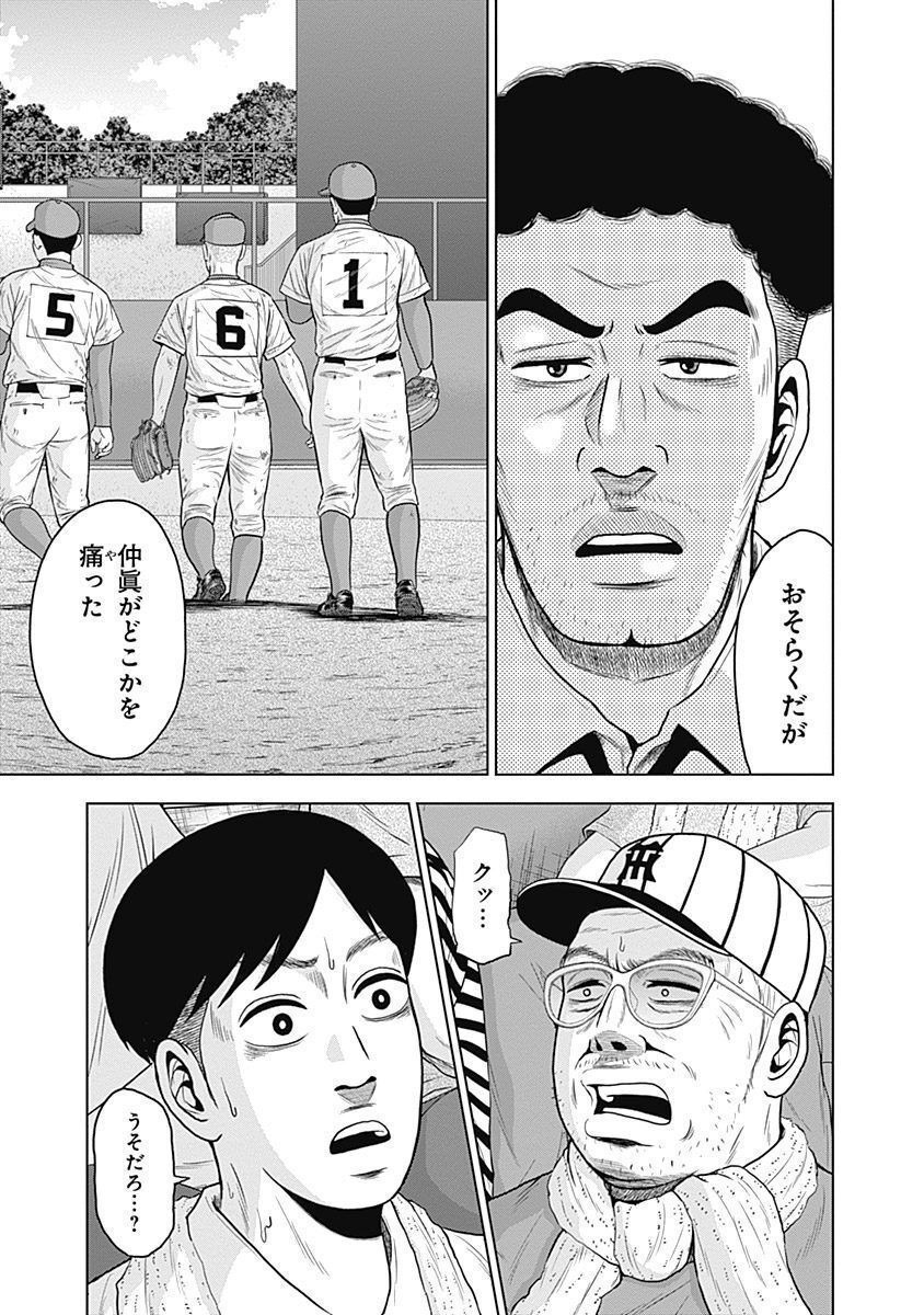 ドラフトキング - raw - 第37話 - https://jppp.mangajikan.cc/jppp/06072029/4w3y13os2au.jpg