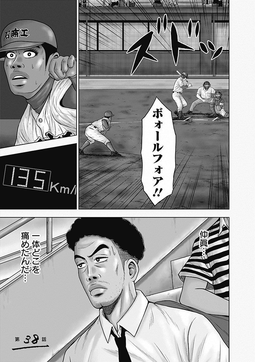 ドラフトキング - raw - 第38話 - https://jppp.mangajikan.cc/jppp/06072029/a4topejhf3p.jpg