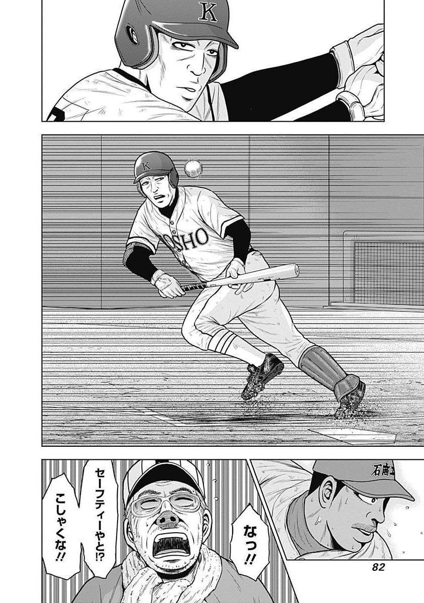 ドラフトキング - raw - 第37話 - https://jppp.mangajikan.cc/jppp/06072029/f3hoqyfjb4n.jpg