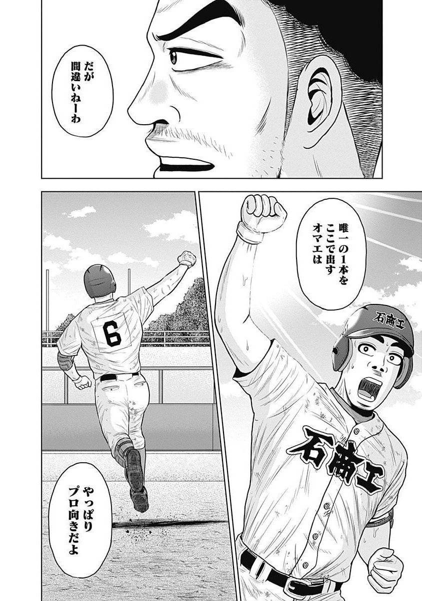ドラフトキング - raw - 第38話 - https://jppp.mangajikan.cc/jppp/06072029/fu1sl0qb2zn.jpg