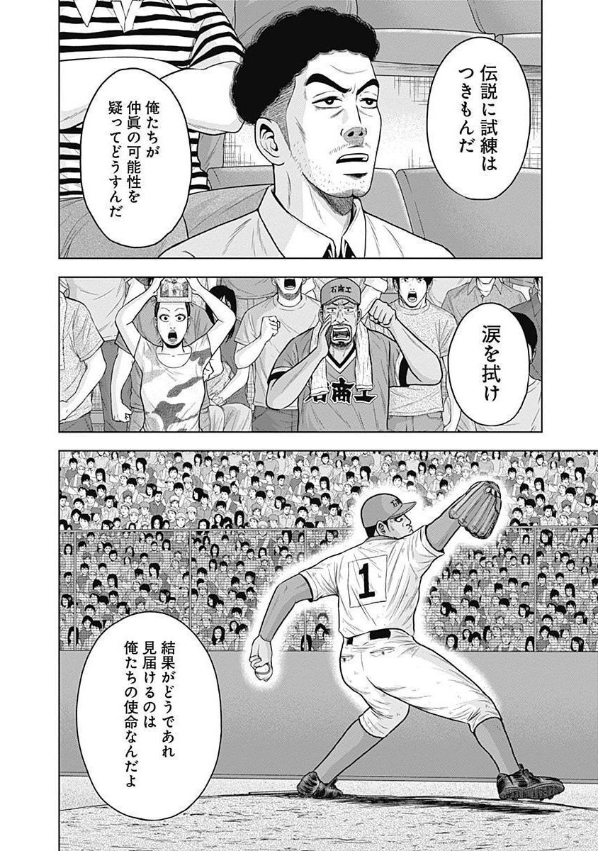 ドラフトキング - raw - 第37話 - https://jppp.mangajikan.cc/jppp/06072029/g5u31p4j1g5.jpg