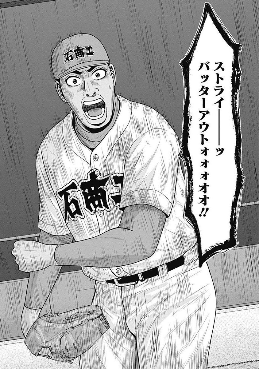 ドラフトキング - raw - 第38話 - https://jppp.mangajikan.cc/jppp/06072029/gs4fc4jvi1r.jpg
