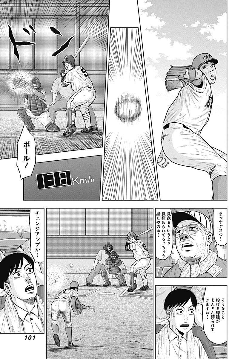 ドラフトキング - raw - 第38話 - https://jppp.mangajikan.cc/jppp/06072029/ha1ga5ktasz.jpg