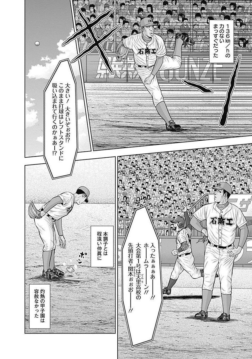 ドラフトキング - raw - 第38話 - https://jppp.mangajikan.cc/jppp/06072029/haklj0c1wpg.jpg