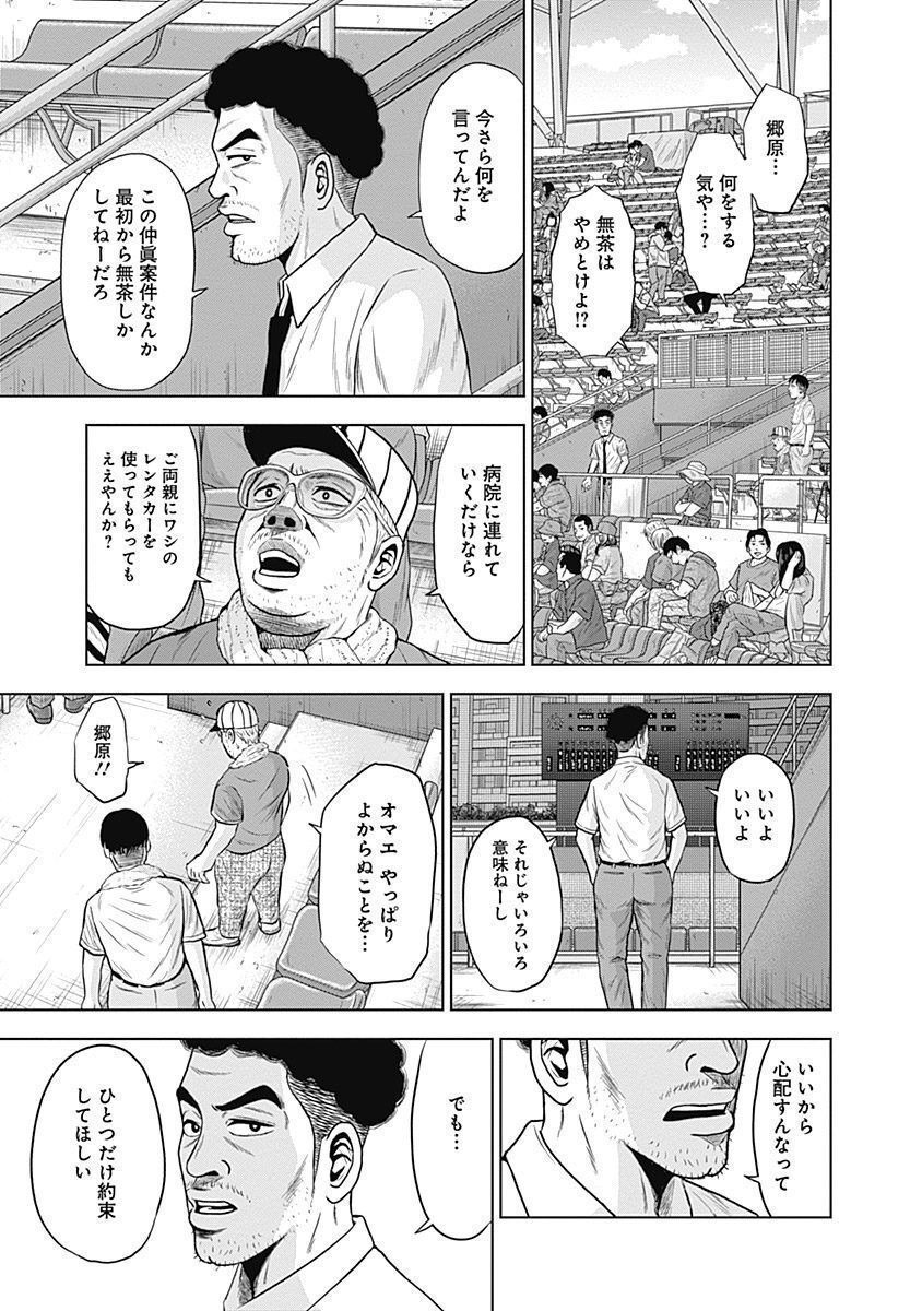 ドラフトキング - raw - 第38話 - https://jppp.mangajikan.cc/jppp/06072029/kaezuzfcvog.jpg