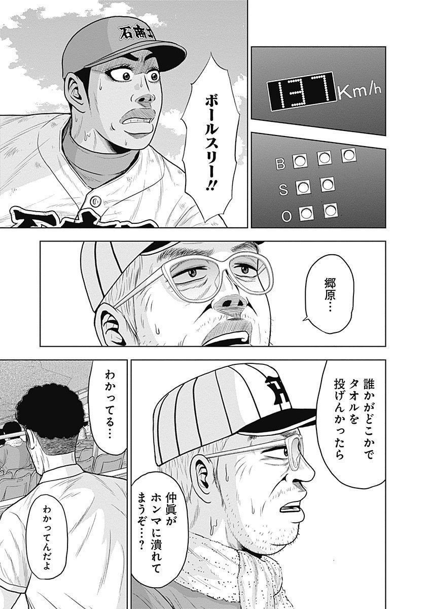 ドラフトキング - raw - 第38話 - https://jppp.mangajikan.cc/jppp/06072029/kljeondse3m.jpg
