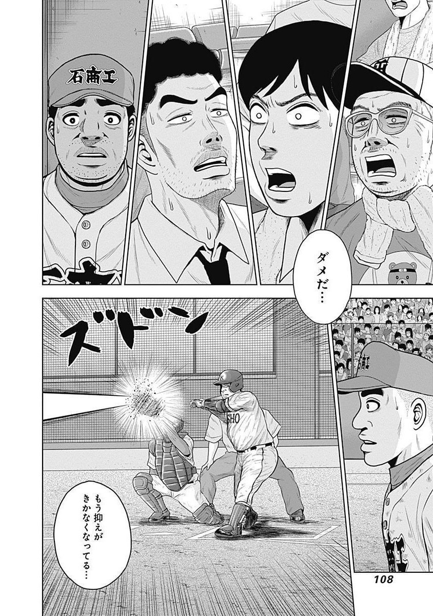 ドラフトキング - raw - 第38話 - https://jppp.mangajikan.cc/jppp/06072029/ktjs3yheued.jpg