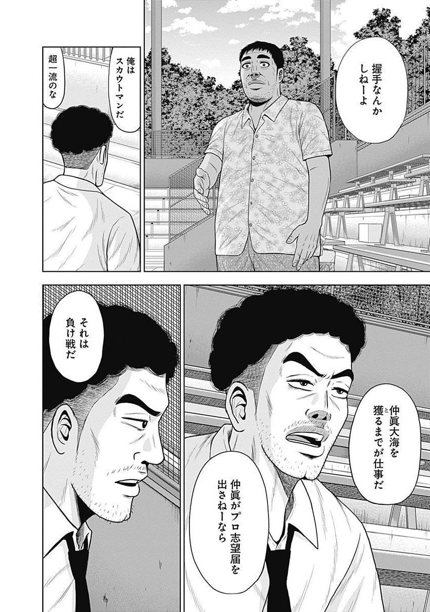 ドラフトキング - raw - 第39話 - https://jppp.mangajikan.cc/jppp/06072029/mho0cne1xee.jpg