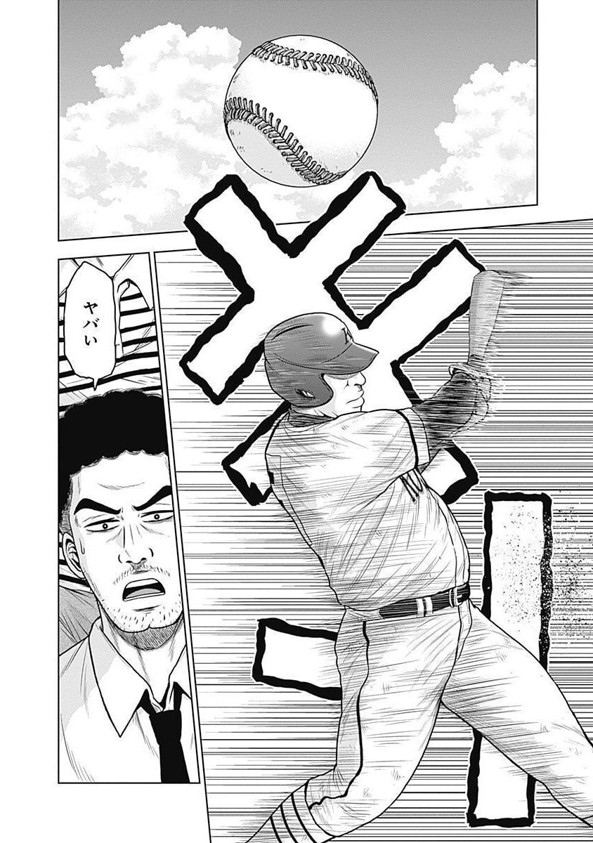 ドラフトキング - raw - 第38話 - https://jppp.mangajikan.cc/jppp/06072029/mqk2m5kdkz1.jpg