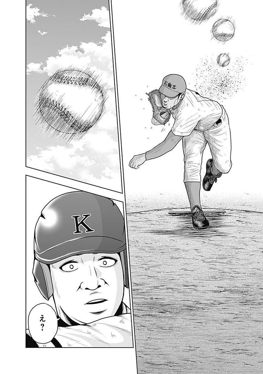 ドラフトキング - raw - 第38話 - https://jppp.mangajikan.cc/jppp/06072029/mvqe41mnq24.jpg