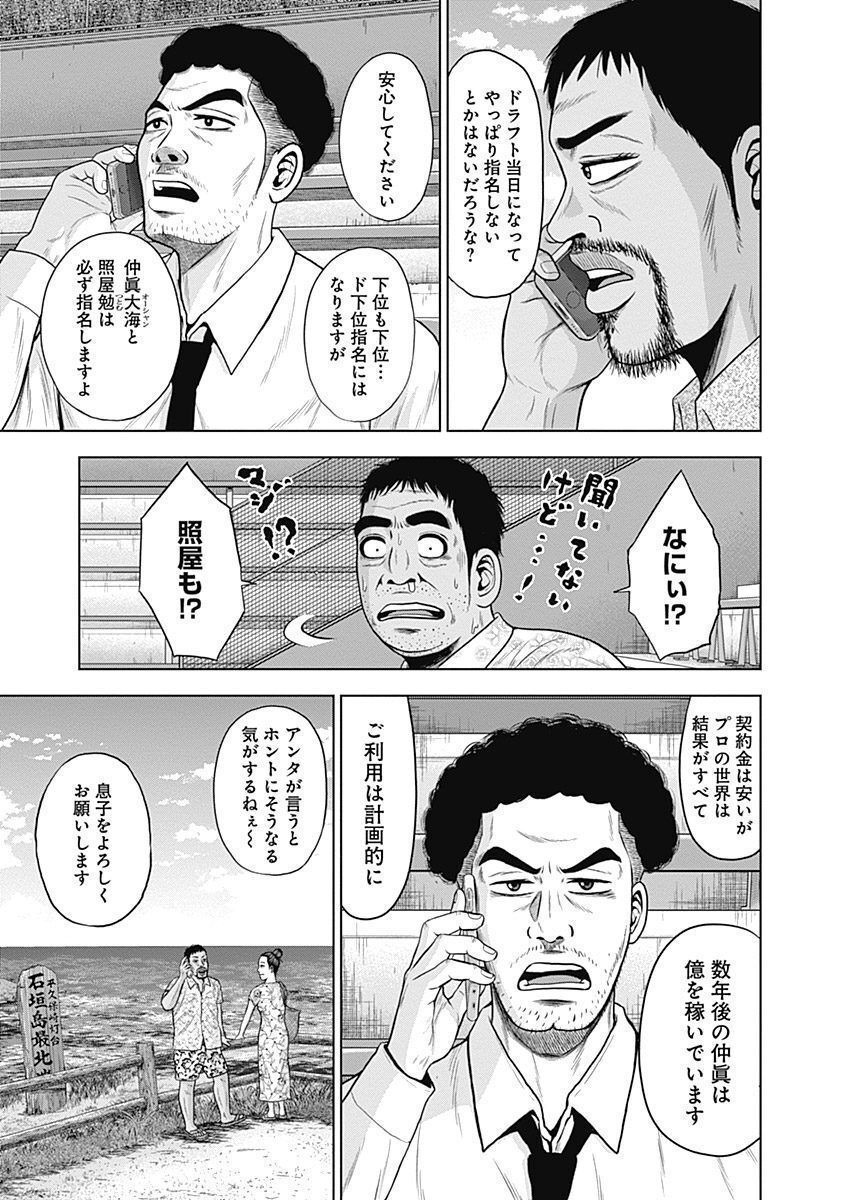 ドラフトキング - raw - 第39話 - https://jppp.mangajikan.cc/jppp/06072029/n0eawfspubs.jpg