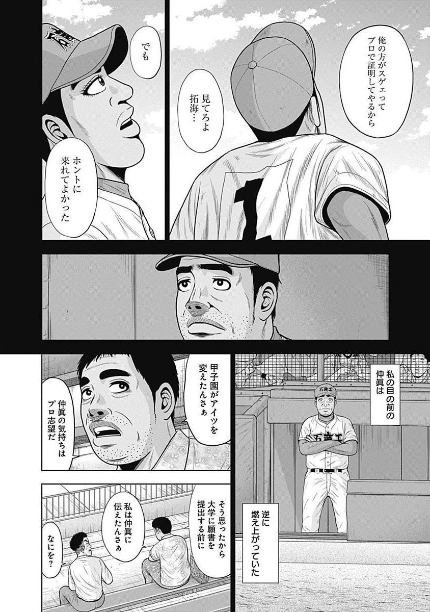 ドラフトキング - raw - 第39話 - https://jppp.mangajikan.cc/jppp/06072029/nsuqxjd5l3n.jpg