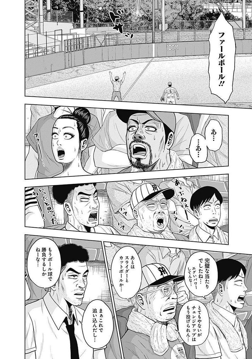 ドラフトキング - raw - 第38話 - https://jppp.mangajikan.cc/jppp/06072029/p50wuf3tdvz.jpg