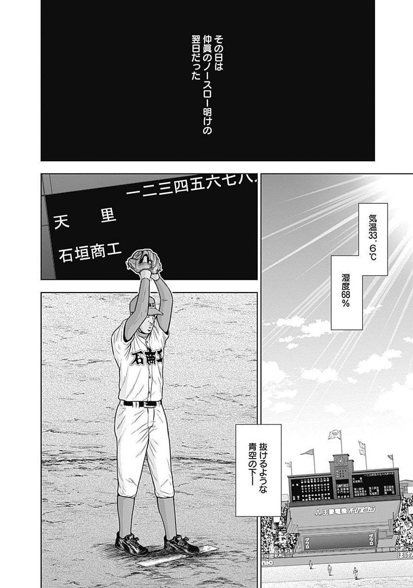 ドラフトキング - raw - 第38話 - https://jppp.mangajikan.cc/jppp/06072029/ply1qswq4k4.jpg