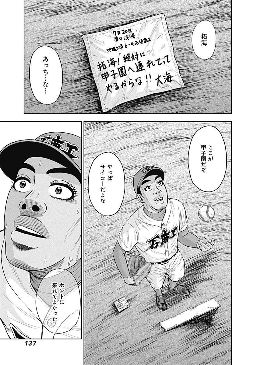 ドラフトキング - raw - 第38話 - https://jppp.mangajikan.cc/jppp/06072029/pq1if4ijl5b.jpg