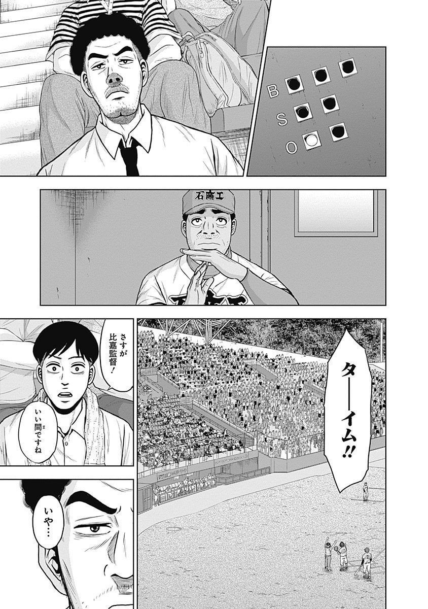ドラフトキング - raw - 第37話 - https://jppp.mangajikan.cc/jppp/06072029/pynk1mpnd0e.jpg