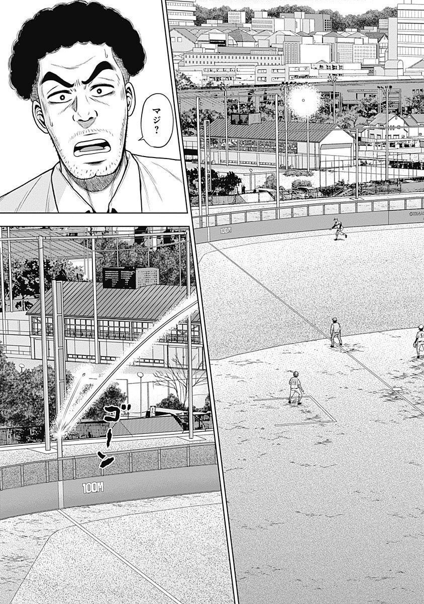 ドラフトキング - raw - 第38話 - https://jppp.mangajikan.cc/jppp/06072029/qtxqg0uipft.jpg