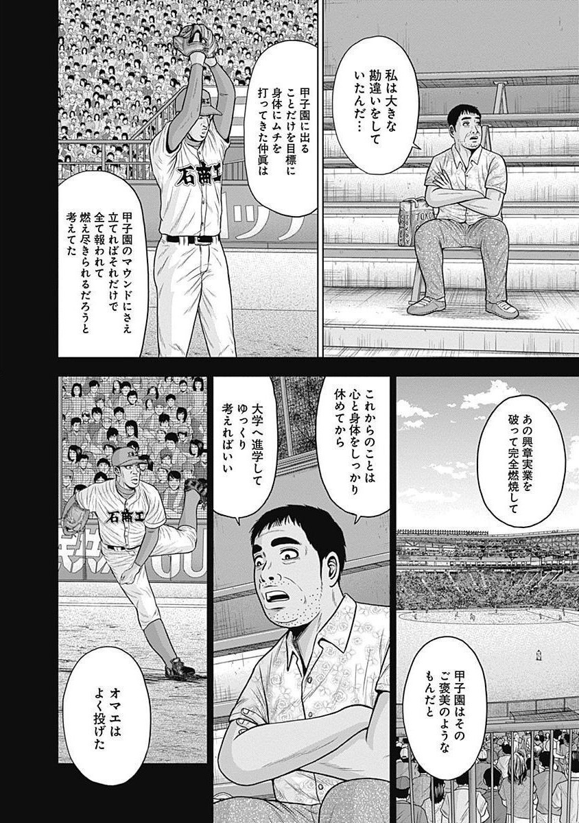 ドラフトキング - raw - 第39話 - https://jppp.mangajikan.cc/jppp/06072029/r3q2cyc2gwu.jpg