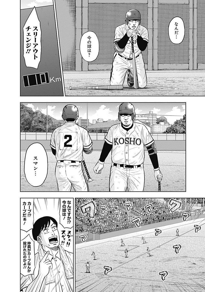 ドラフトキング - raw - 第38話 - https://jppp.mangajikan.cc/jppp/06072029/t5vwavar3pn.jpg