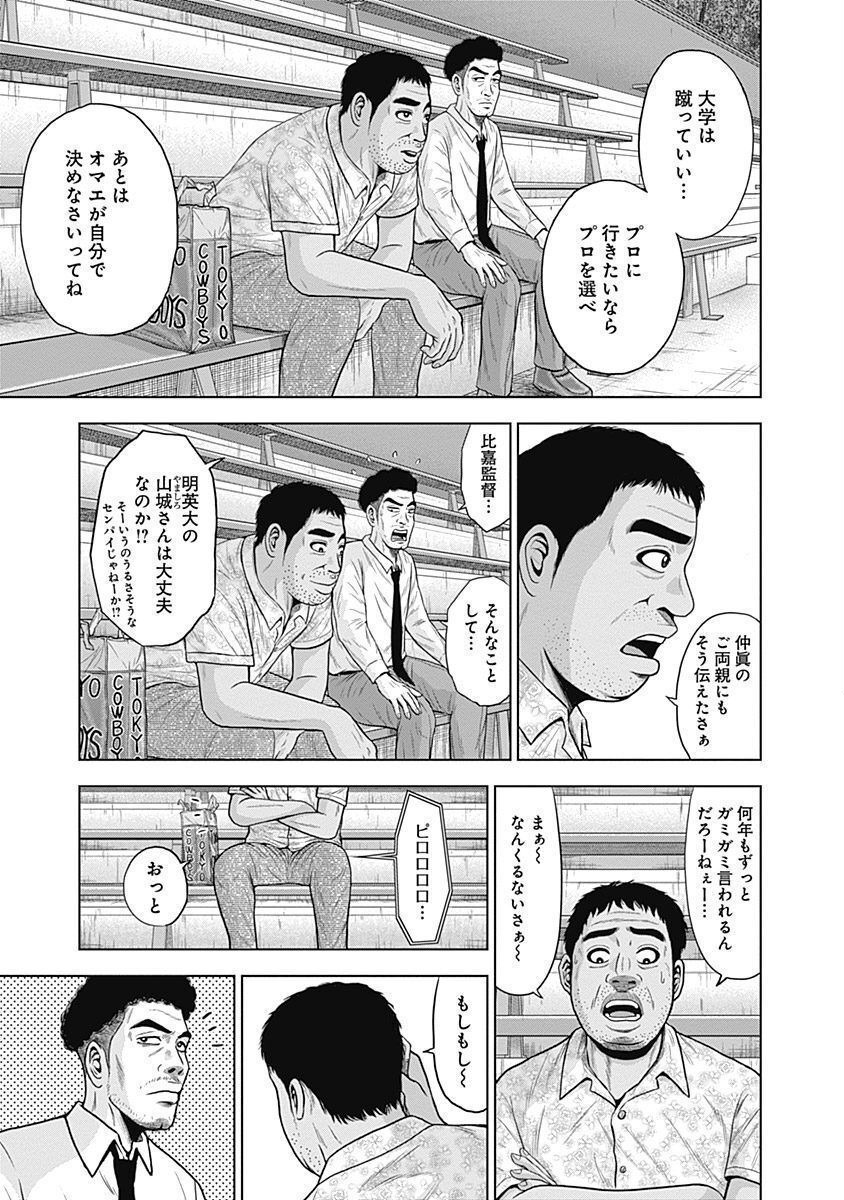 ドラフトキング - raw - 第39話 - https://jppp.mangajikan.cc/jppp/06072029/tyh0v5dkvzo.jpg