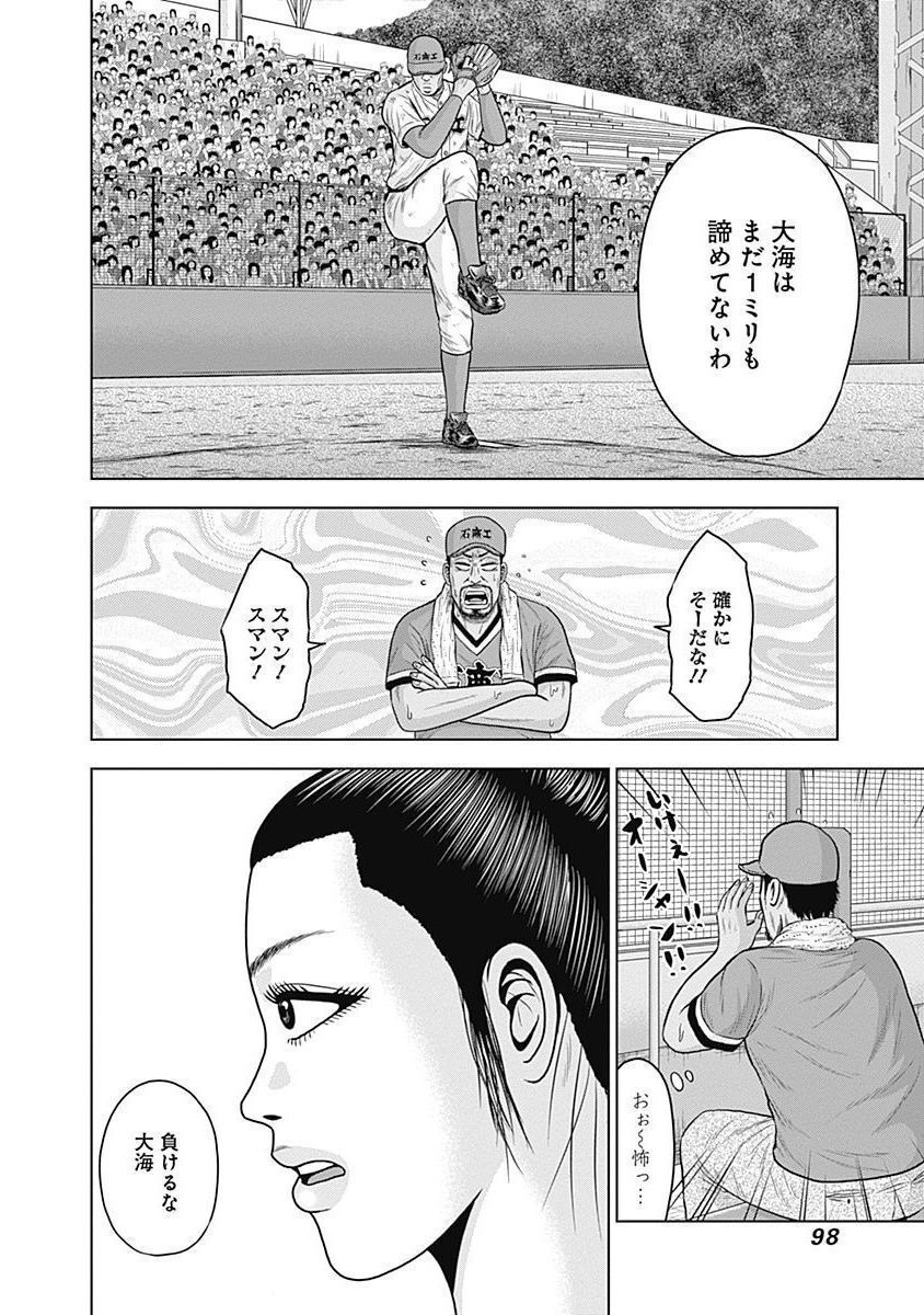ドラフトキング - raw - 第38話 - https://jppp.mangajikan.cc/jppp/06072029/wiumobcksui.jpg