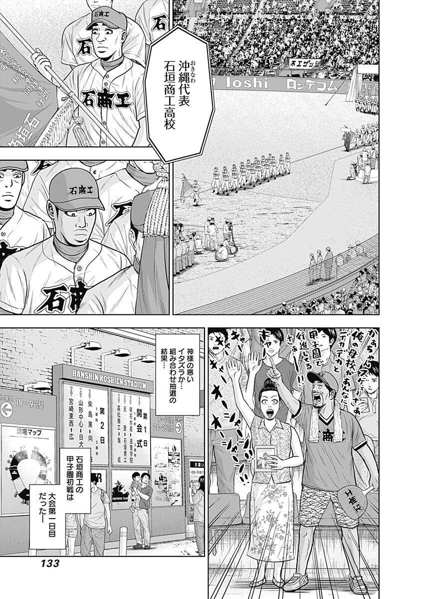 ドラフトキング - raw - 第38話 - https://jppp.mangajikan.cc/jppp/06072029/wovwcdxf1fx.jpg