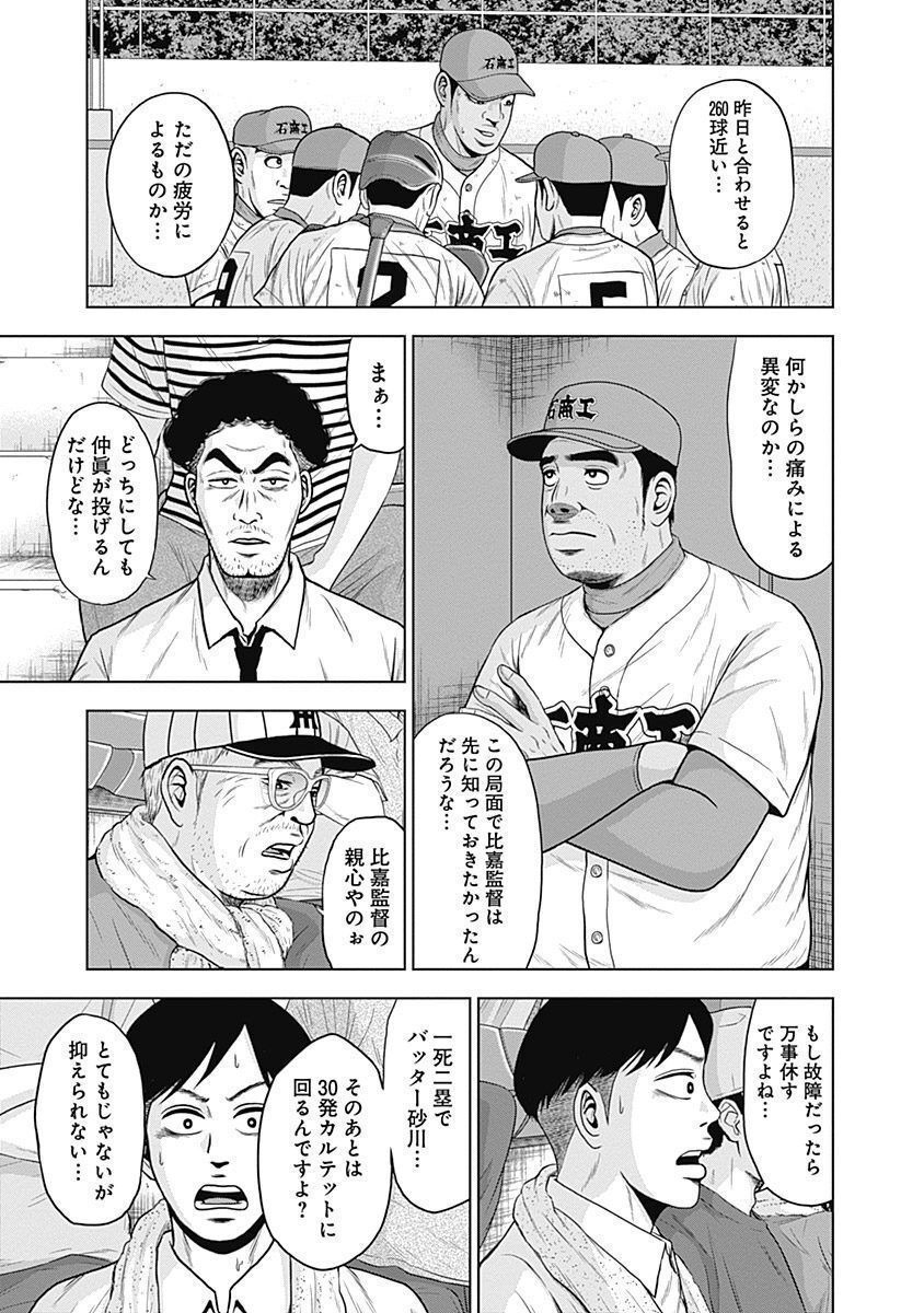ドラフトキング - raw - 第37話 - https://jppp.mangajikan.cc/jppp/06072029/xek4zfezpoy.jpg