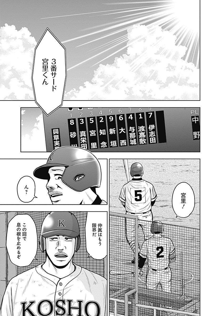 ドラフトキング - raw - 第38話 - https://jppp.mangajikan.cc/jppp/06072029/xuwfgsx2njp.jpg