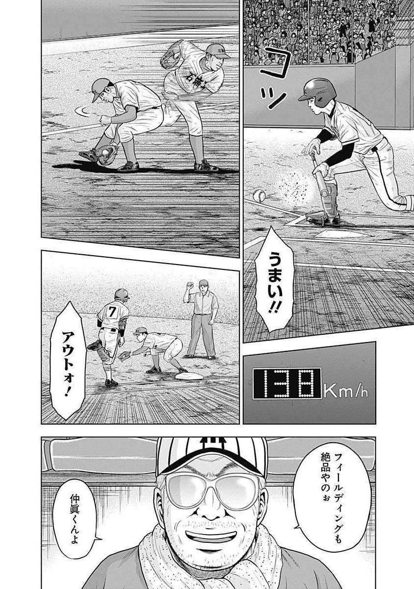 ドラフトキング - raw - 第37話 - https://jppp.mangajikan.cc/jppp/06072029/yivmcpooetr.jpg