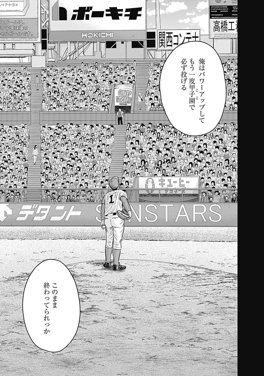 ドラフトキング - raw - 第39話 - https://jppp.mangajikan.cc/jppp/06072029/ysxwnwihzuo.jpg
