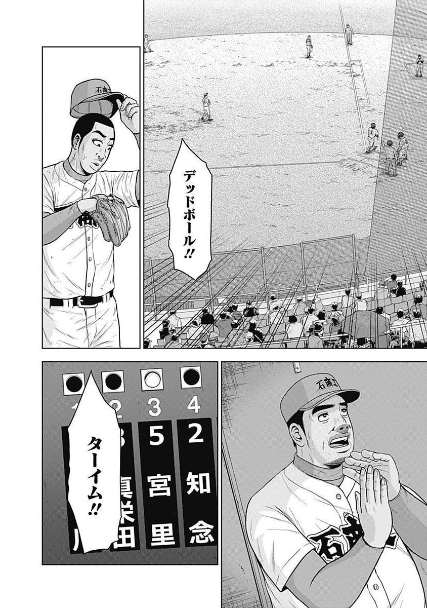ドラフトキング - raw - 第35話 - https://jppp.mangajikan.cc/jppp/06072030/1ojgbynaec3.jpg