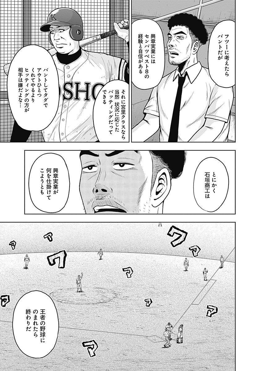 ドラフトキング - raw - 第35話 - https://jppp.mangajikan.cc/jppp/06072030/q2b4kkc05wx.jpg