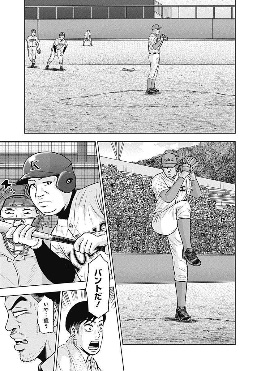 ドラフトキング - raw - 第35話 - https://jppp.mangajikan.cc/jppp/06072030/ueo3qgoczad.jpg