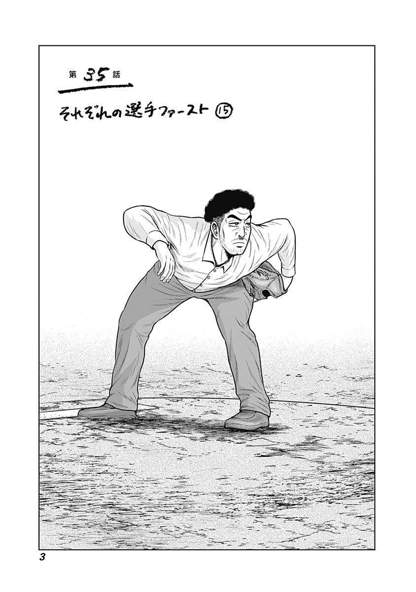 ドラフトキング - raw - 第35話 - https://jppp.mangajikan.cc/jppp/06072030/wi5arhmrq1e.jpg